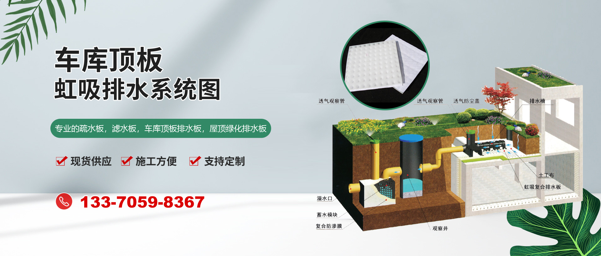 山东双利工程材料有限公司