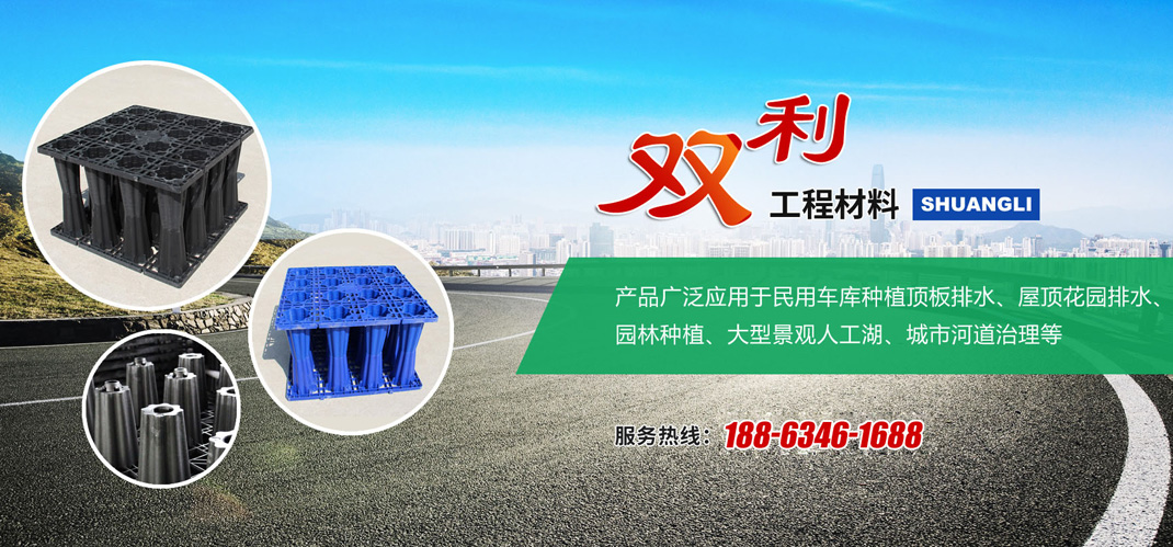 山东双利工程材料有限公司